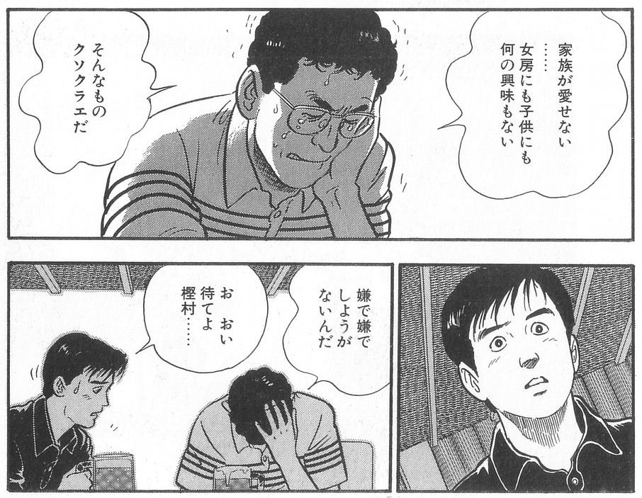 W ゞ 樫村 島耕作で唯一人間味を感じさせた登場人物かもしれない T Co Qvxvlffwxm