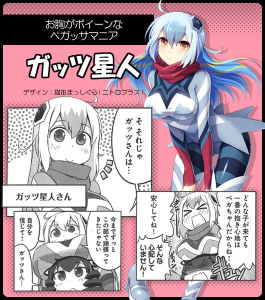 ガッツ星人のtwitterイラスト検索結果 古い順 ガッツ星人のtwitterイラスト検索結果 古い順