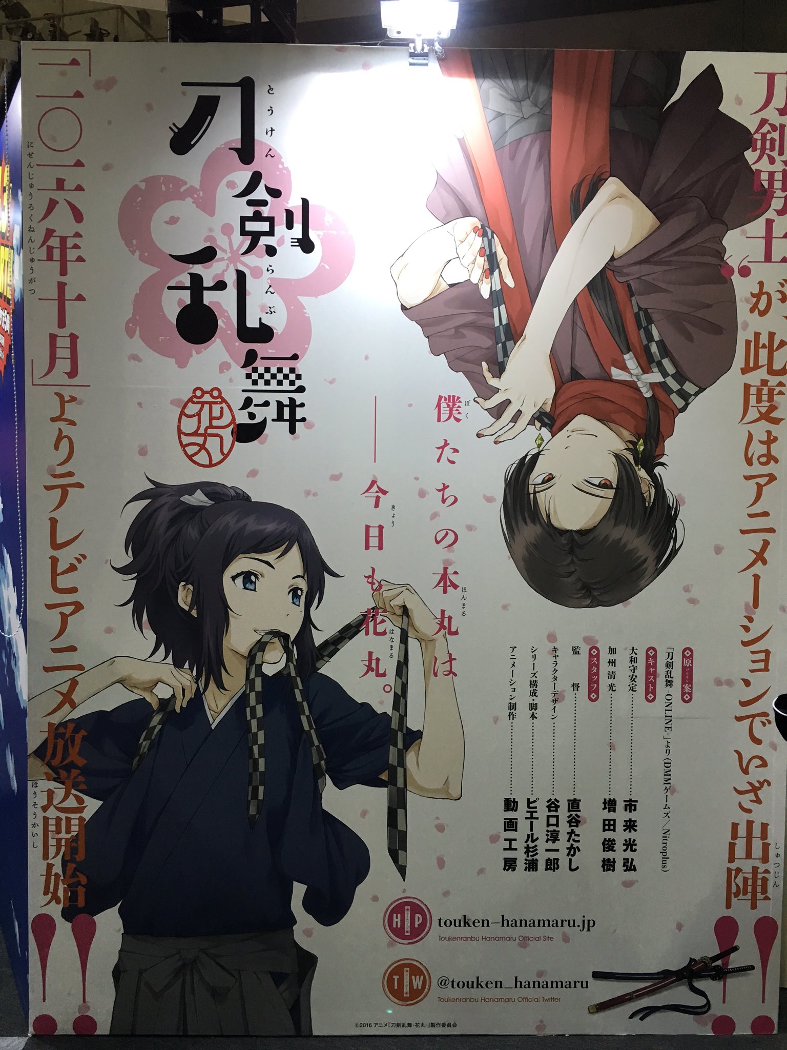 あみあみニュース Animejapan 16 テレビアニメ 刀剣乱舞花丸 16年10月放送開始 Animejapan アニメジャパン T Co Tepmchbbod Twitter