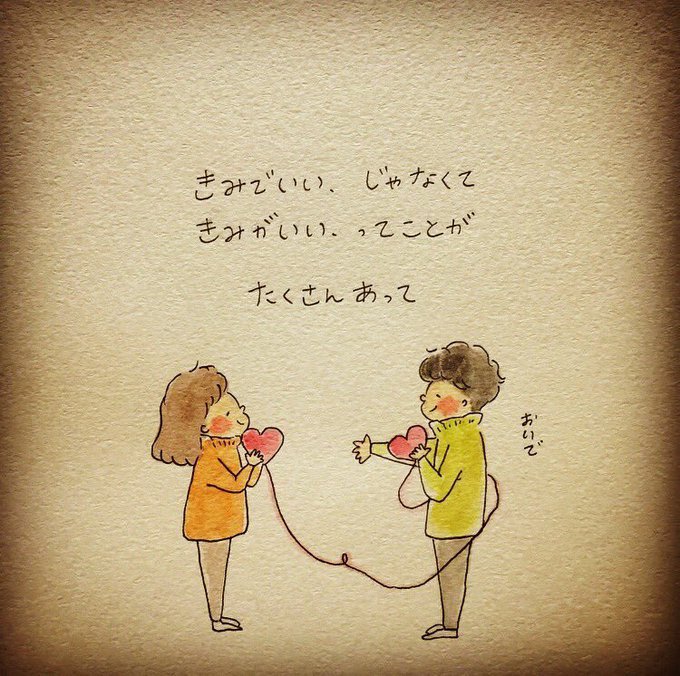 心に残る言葉のtwitterイラスト検索結果 古い順 心に残る言葉のtwitterイラスト検索結果 古い順
