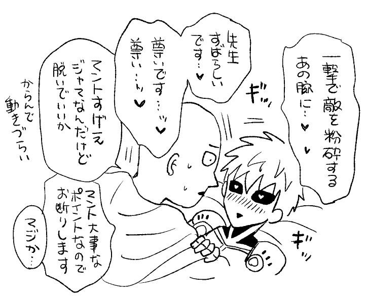 .@naggy2016 
先生が、いつも頑張ってる弟子に、夜的な意味でしてほしいことがあるか聞いてみた続き② 
