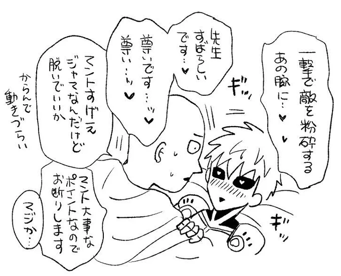 .@naggy2016 
先生が、いつも頑張ってる弟子に、夜的な意味でしてほしいことがあるか聞いてみた続き② 