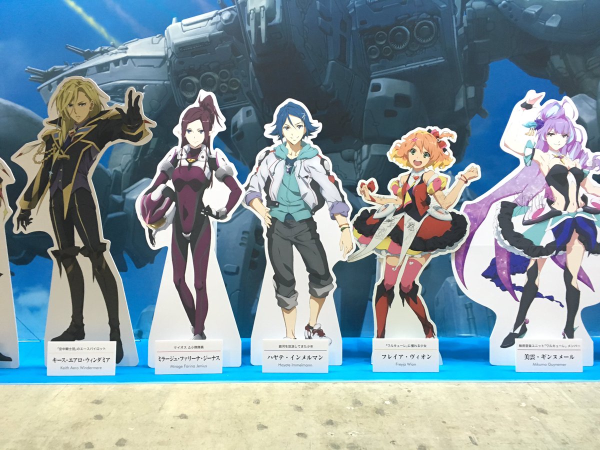 Aminews Animejapan 16 マクロスd 16年4月よりtvアニメ放送開始 Animejapan アニメジャパン T Co Swmaia7wwx Aminews Animejapan 16 マクロスd 16年4月よりtvアニメ放送開始 Animejapan アニメジャパン T Co Swmaia7wwx
