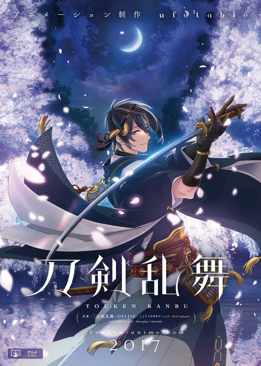 Ufotable Ar Twitter 刀剣乱舞 キービジュアルに続き アニメ公式サイトが公開されました T Co 3s9pldbxio 刀剣乱舞 とうらぶ T Co Uhqhwohj8e