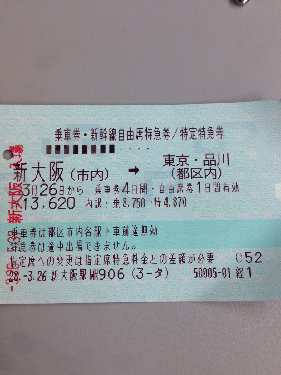 yyyynnn1012's tweet photo. 始発で行ってきます🚅 https://t.co/GT9nE27Jw5