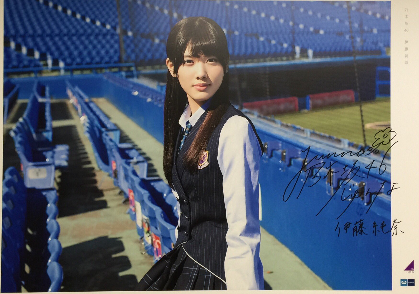 出回りなし! 超希少! 乃木坂46 伊藤万理華 サインボール 2015 仙台 出回りなし! 超希少! 乃木坂46 伊藤万理華 サインボール 2015
