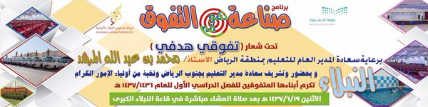 nobalaschool's tweet photo. #سادس_خامس
#ابتدائية_النبلاء_الأهلية
#تفوقي_هدفي https://t.co/z4rK7CyBKe