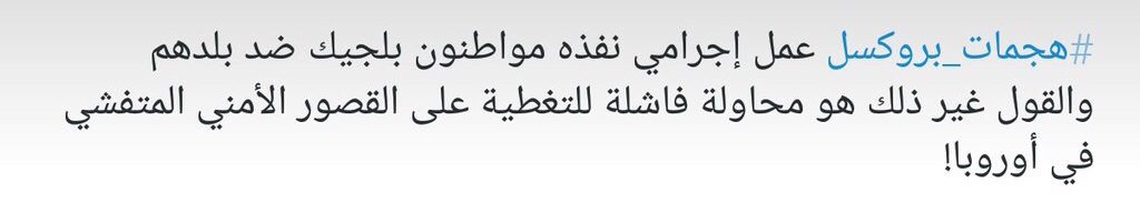FlorianFlade's tweet photo. Selbst die Taliban finden die #BrusselsAttacks "barbarisch" https://t.co/F271gEDhn2
