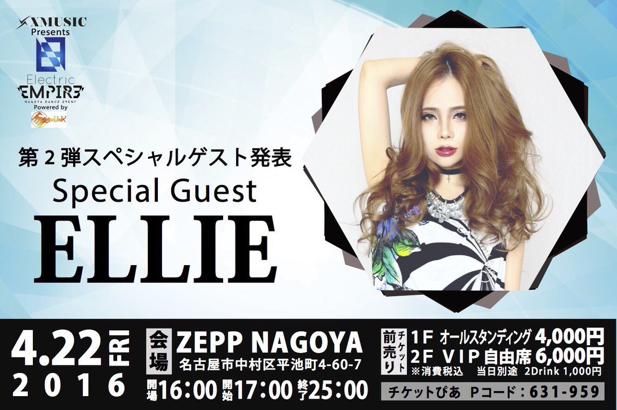 getrichparty's tweet photo. ☆☆拡散希望☆☆

X MUSIC Presents

Electric EMPIRE

4.22 FRI ZEPP名古屋

東海エリアで1番BIGなパーリーです♪( ´▽｀)

前売りチケット欲しい方はご連絡下さい‼︎

RT☆ https://t.co/KBR3hf7kUJ