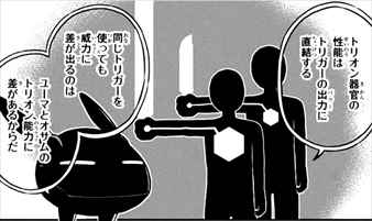 ワールドトリガー 訓練生ちゃんねる V Twitter ワールドトリガー 訓練生ちゃんねる ワールドトリガー アタッカー武器ってトリオン能力で攻撃力変わるとかあった T Co R00vuont ワールドトリガー ワートリ T Co Hg945l6j7r