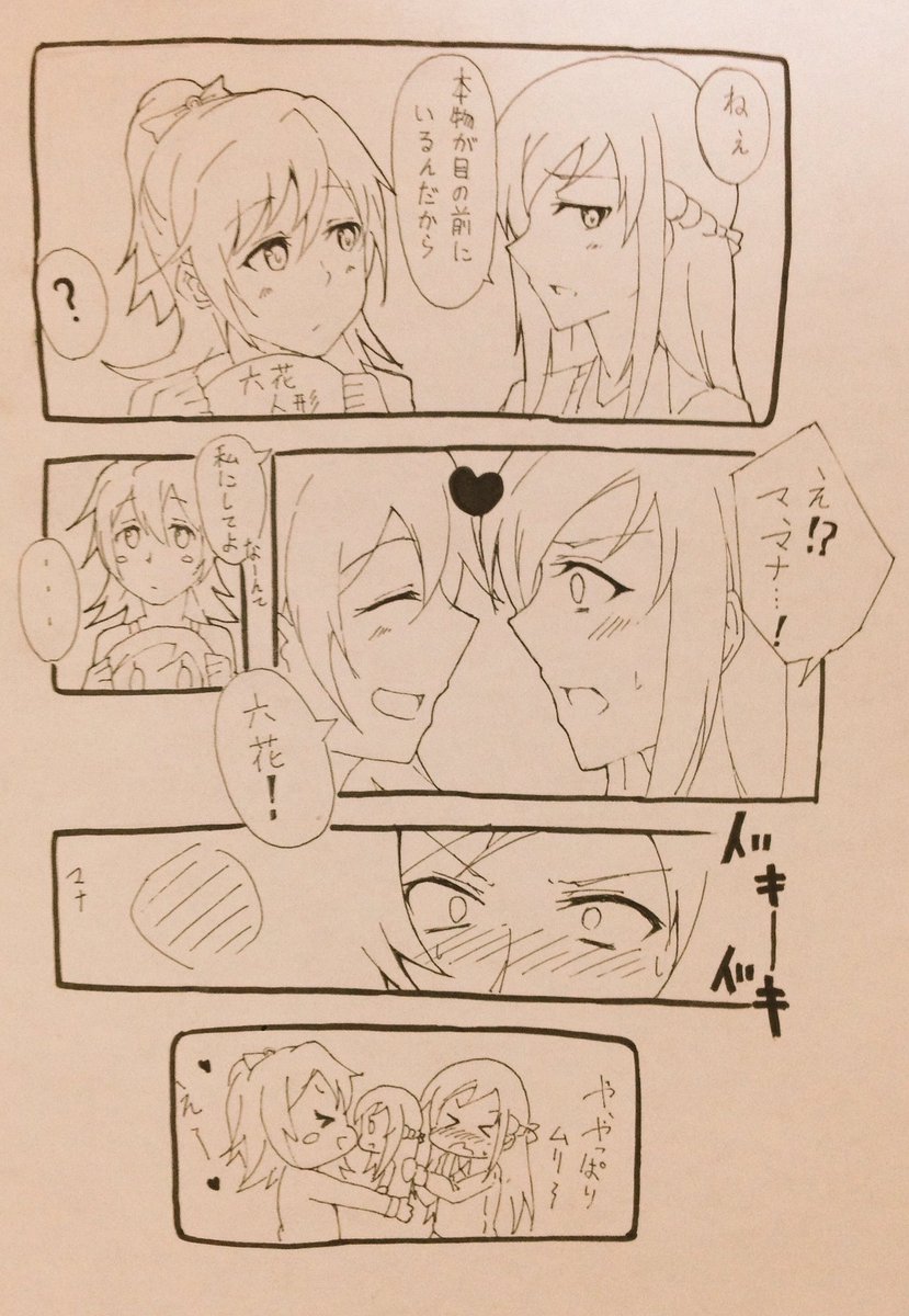 マナりつ 