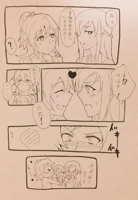 マナりつ 