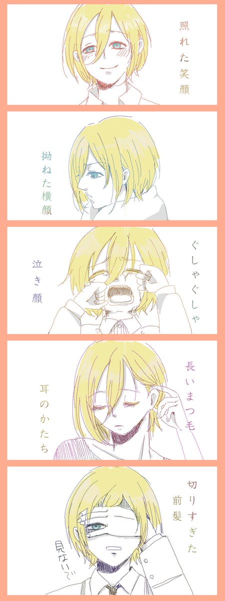 君の好きなとこ 