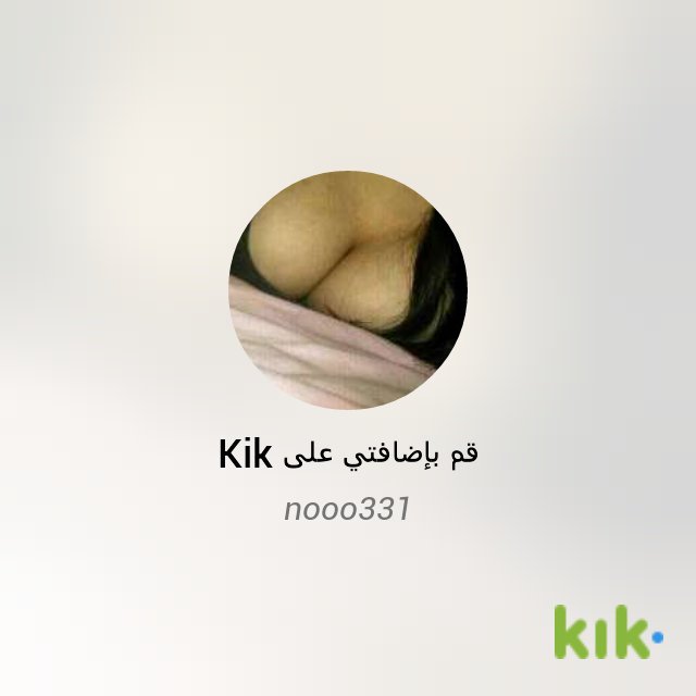 a123364's tweet photo. مرحبًا! أنا على Kik - اسم المستخدم الخاص بي هو "nooo331" https://t.co/wAMEcPCqzY https://t.co/2Tu6OlJaew