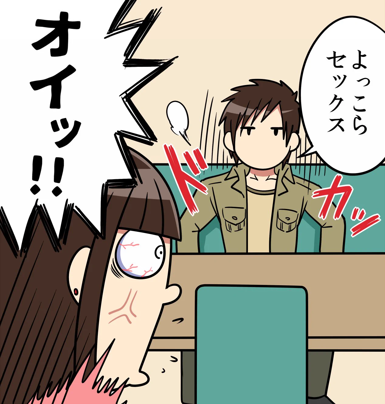 男性諸君、ソファ席は女性に譲らないといけないらしいぞｗｗｗ