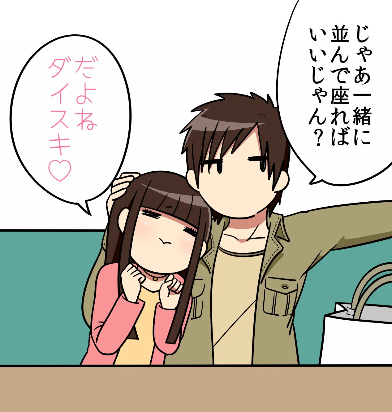 男性諸君、ソファ席は女性に譲らないといけないらしいぞｗｗｗ