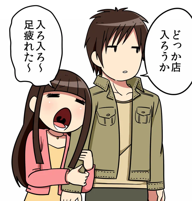 ソファ席に座りたい 