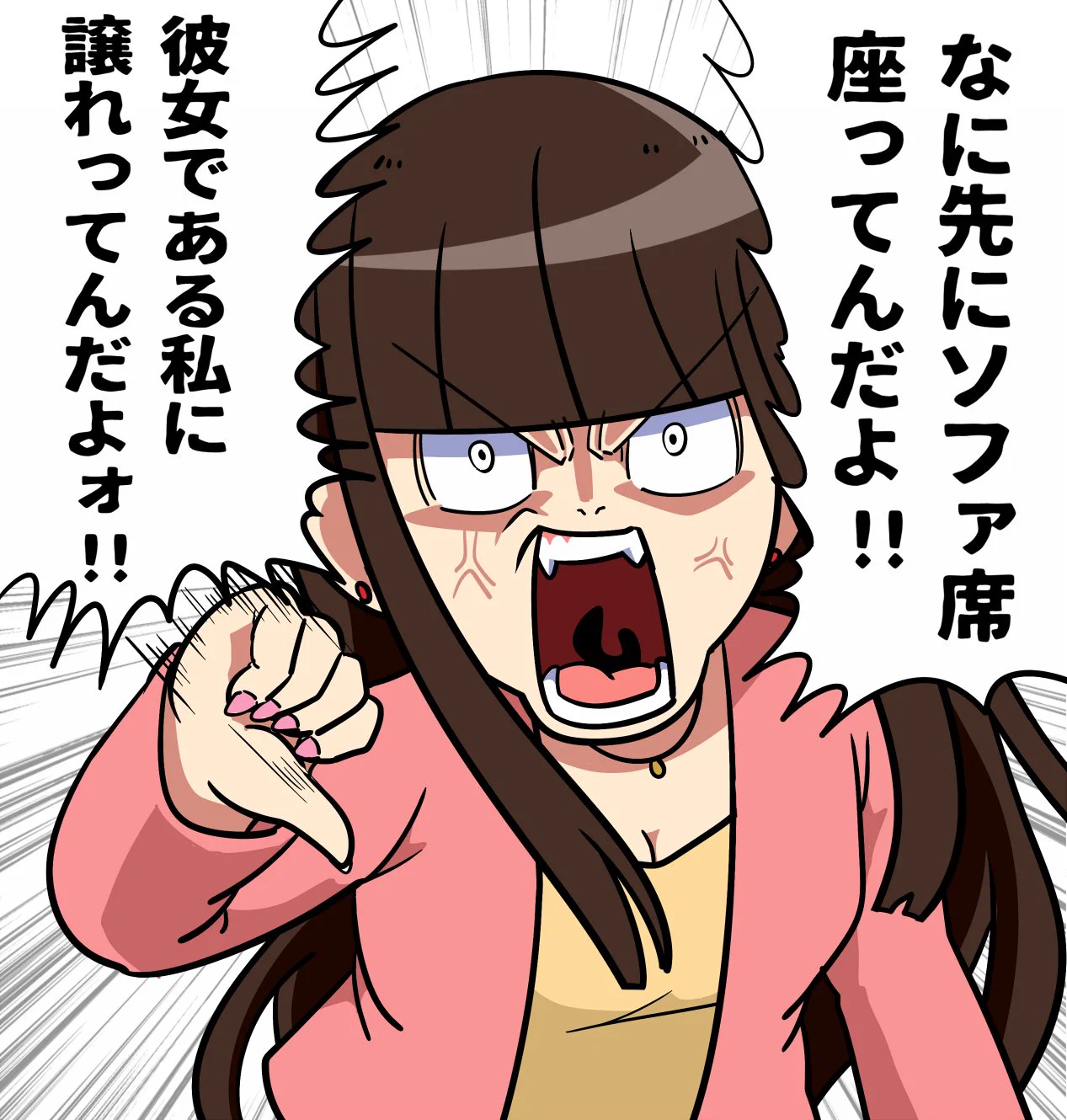 男性諸君、ソファ席は女性に譲らないといけないらしいぞｗｗｗ