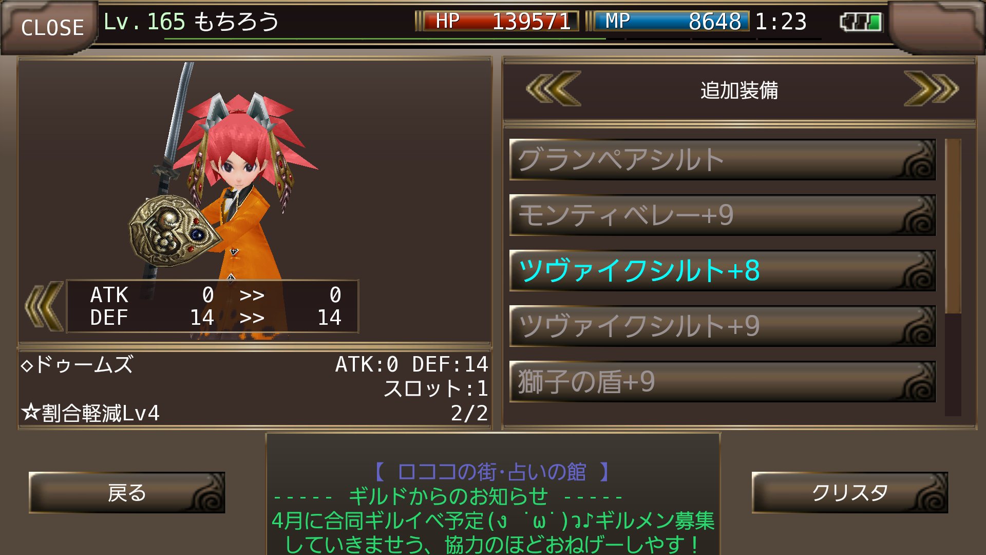 もちろう その他です 笑 ディシーヴ 最高値ちゃうので 8までで止めてます いつかは入手予定 笑 プレアマ ザ鎧やけど うん 黒プレアマ 昔はよくアルマス戦で使ってたけど 倉庫番です ツヴァイク 割合用やけど これも倉庫番かな T Co