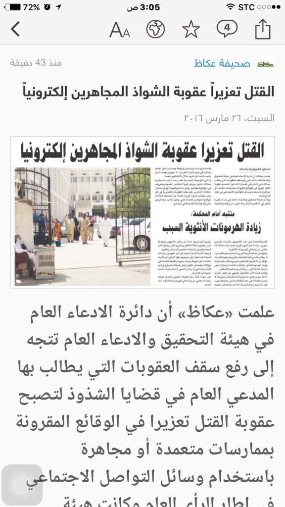 alalmi_mb's tweet photo. القتل تعزيراً عقوبه المجاهرين
بالشذوذ الاخلاقي 
. https://t.co/4mRjiPpoAq