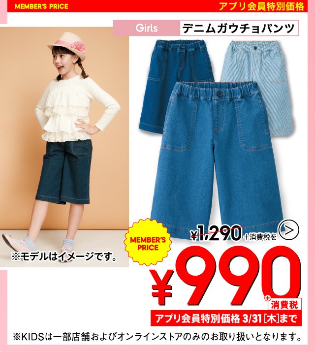 める 寛容 ハリウッド Gu キッズ ズボン Activedisplay Org