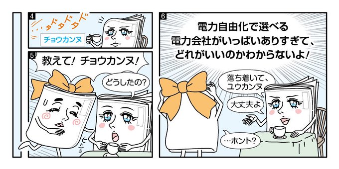 電力自由化のtwitterイラスト検索結果 古い順 電力自由化のtwitterイラスト検索結果 古い順