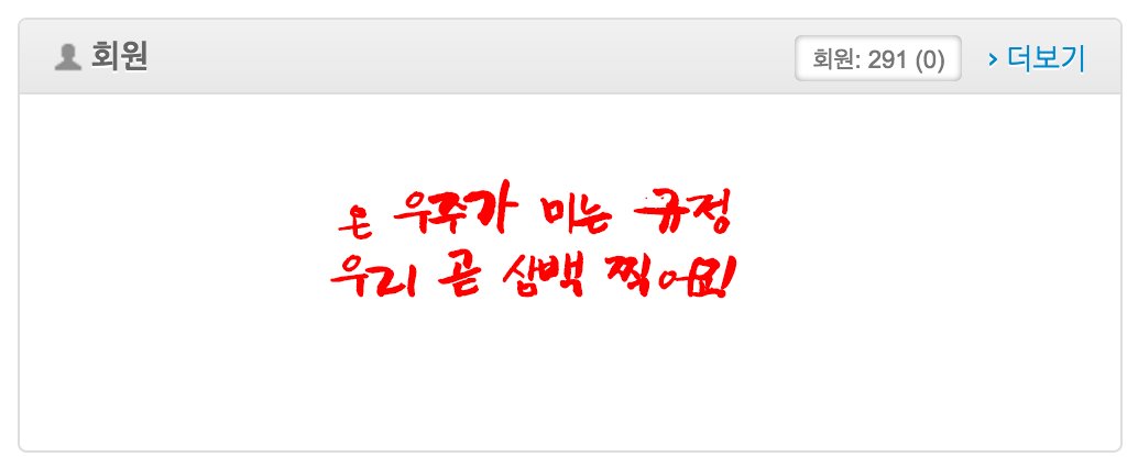 이런건 너무 팔불출 같아서 자랑 안 하려고 했는데 우리 장르 우주메이저 맞습니다