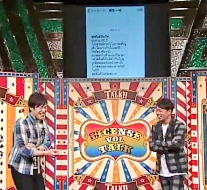 893and712's tweet photo. 藤原
「俺もぉ、ほんーーーまなぁっ！
 （誕生日）心待ちにしててん！！」

井本「？ うん」
藤原「去年の１０月に（タイ語へ）
 変換出来るアプリ見つけたんやっ！」
井本「あはっ！！そうなん？w」

藤原
「『きたーーー✨』思てw」 https://t.co/LqwMTXBw9R