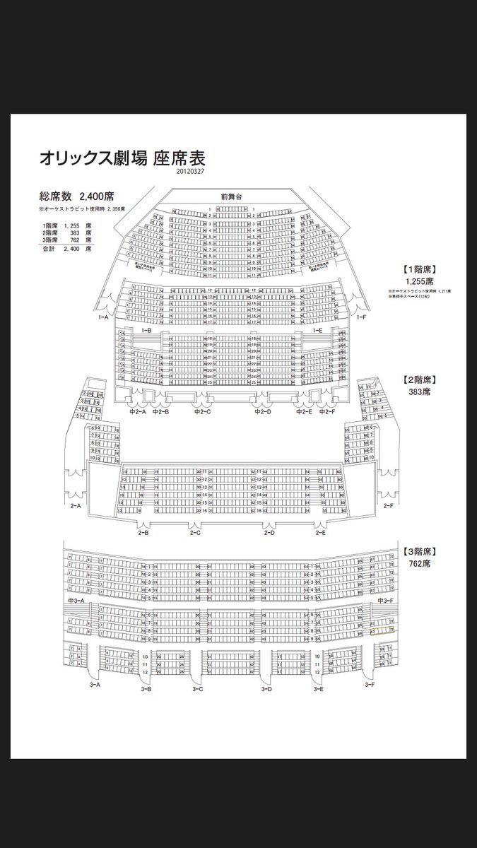 みっちゃん やっと追加 共有 Lvl 追加公演 会場別座席表 Gackt Lastvisualive追加公演分の会場別 座席表を追加しました 必要な人の参考になれば嬉しいです 不明な点 お気付きの点などありましたらご連絡ください T Co X8kmhknsun