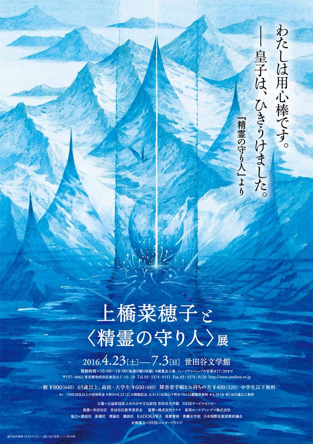 ネタバレあり感想 実写版ドラマ 精霊の守り人 第4話 シーズン1最終回 決戦のとき 最高の終わり方 さんぽガーデン 今すぐ知りたい お役立ち最新情報