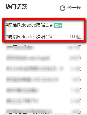 heartlu0420's tweet photo. Everyone is searching "鹿晗Reloaded演唱会"（#LuHan1stChinaTour）, the hashtag is trending 1st in Weibo too! #LuHan https://t.co/lsjMgdCmTm