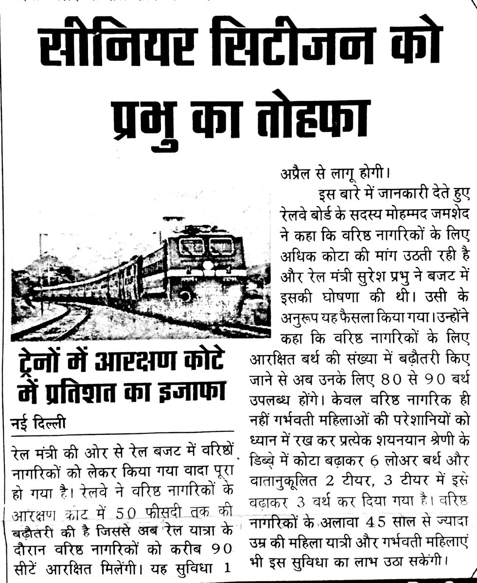 drmadiwr's tweet photo. Sr. Citizens Quotas increased in trains
@WesternRly @RailMinIndia @sureshpprabhu @Gmwrly https://t.co/i8m6j160aA