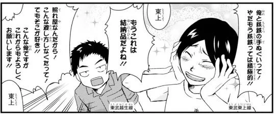 【鉄ミュエピソード☆期間限定公開中】なお、昨日より公開しているエピソードはこちらです。『青春鉄道2014年度版』Sta.2/公開は3月25日〜3月31日まで。この機会をお見逃し無く!
→https://t.co/3aU8m7aAyZ 