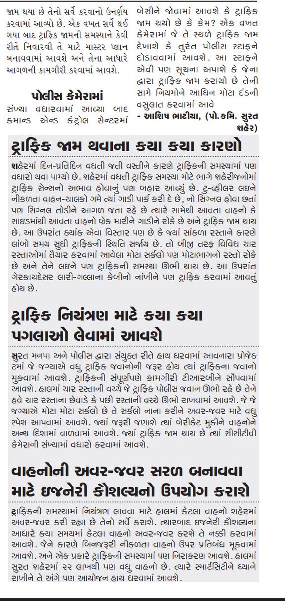 DevelopedSurat's tweet photo. Planning for #SmoothTrafficFlow in our #smartcitySurat with more #CCTVcameras + One more #alternativeRoad https://t.co/BEFhgMLICJ