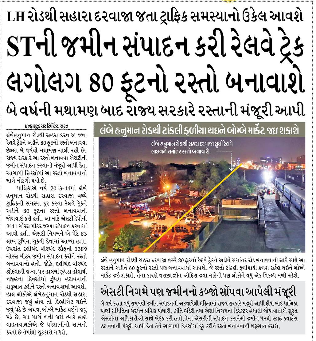 DevelopedSurat's tweet photo. Planning for #SmoothTrafficFlow in our #smartcitySurat with more #CCTVcameras + One more #alternativeRoad https://t.co/BEFhgMLICJ