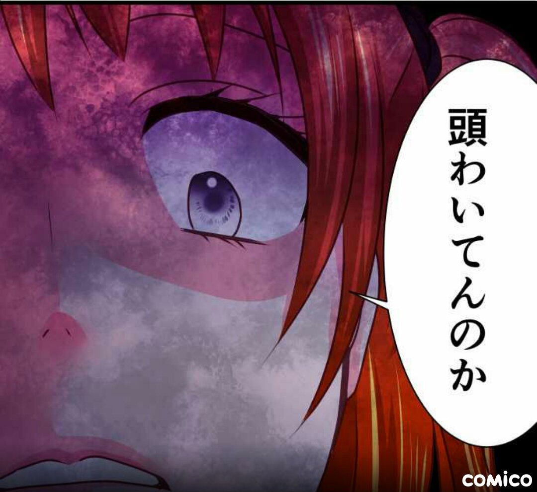 超時空アイドル愛華 傷だらけの悪魔 第92話 悪魔 Comico 傷だらけの悪魔 T Co Psowcjpkb3 一コマ目 汎用性高そうだなーw T Co Idqpvqnai6