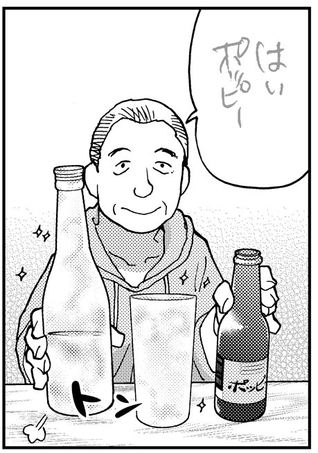 月刊コミックゼノン5月号、発売中です。ワカコ酒は「紙カツ」、ワカコ初めてアレを飲みます。○ッピーはお酒の種類かと思いきや商品名だったのでこういうことになりました。どうぞよろしくお願いします!