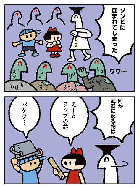 4コマ しりもと博士が更新されました。
51話
https://t.co/RoTfdelf6z
52話


ゾンビと信号のお話です。 