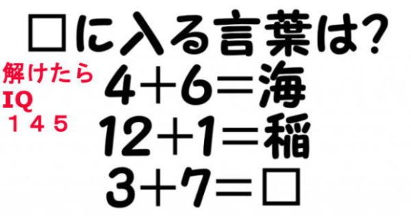CoffeeCode103's tweet image. 【解けたらIQ１４５】ウチのアフォな嫁が見た瞬間いきなり指を折り始めて３０秒で解いた（笑） goo.gl/iL1cGp