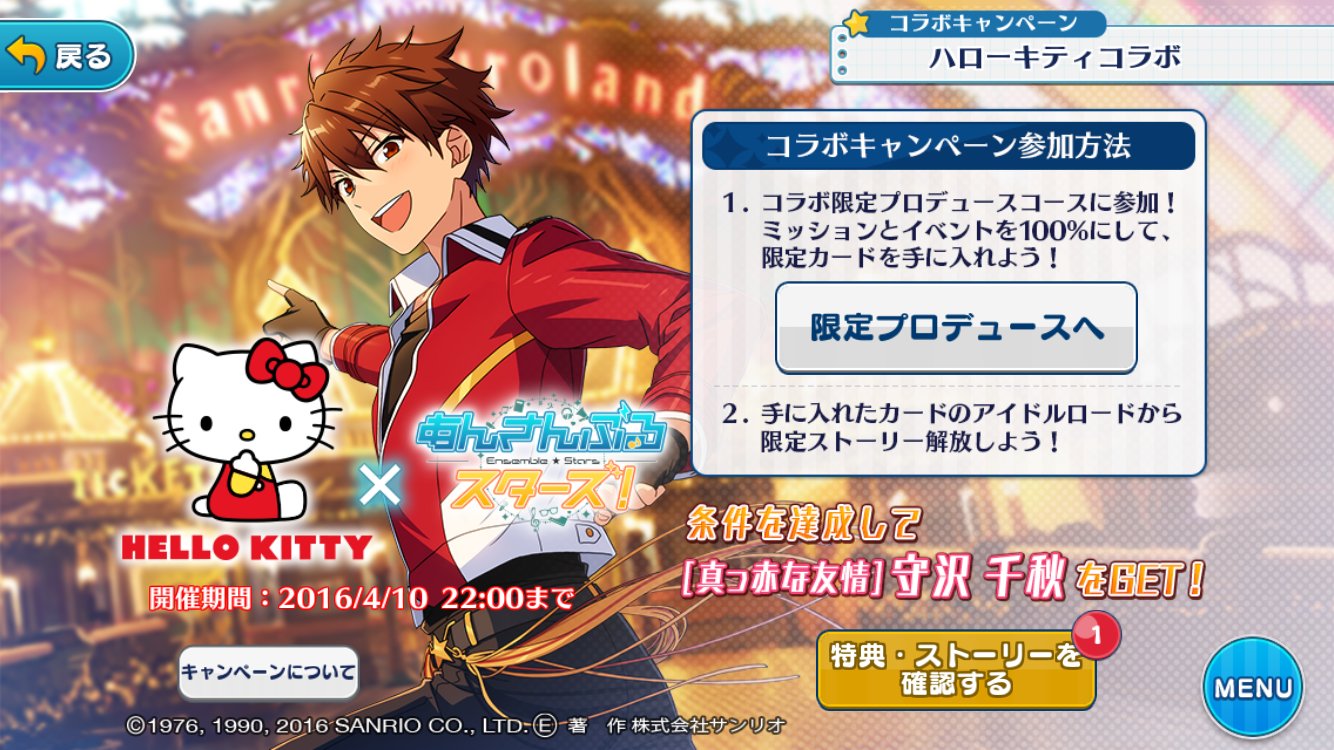 守沢千秋 サンリオコラボ コースター 缶バッジ ハローキティ