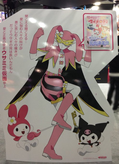 おねがいマイメロディ ブルーレイ公式さん の人気ツイート 1 Whotwi グラフィカルtwitter分析