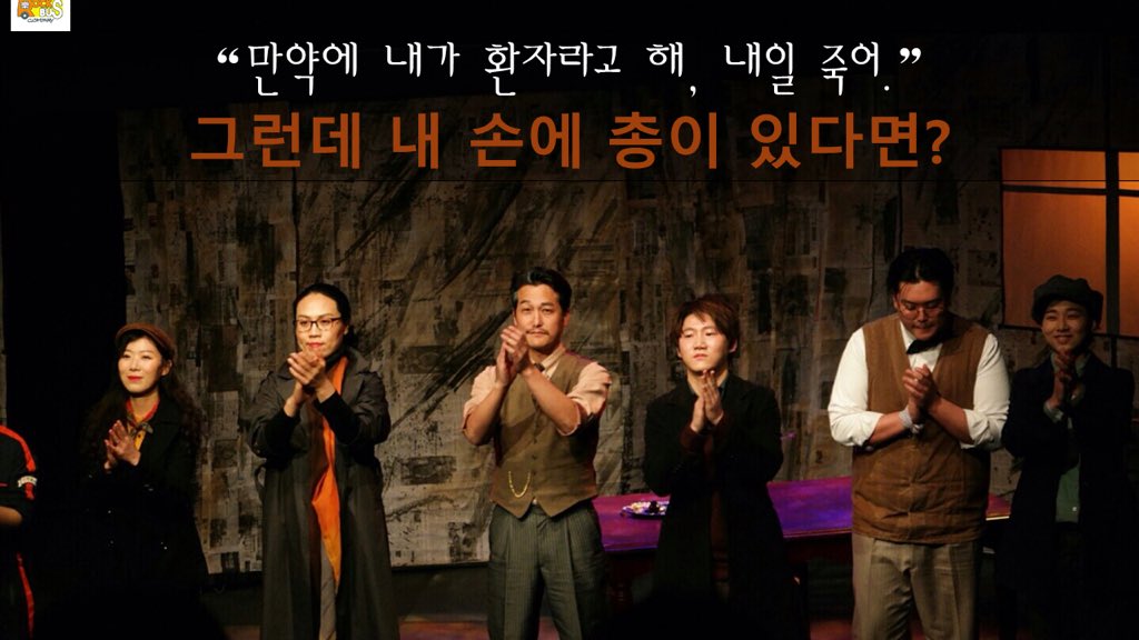 barameee's tweet photo. "만약에 내가 환자라고 해, 내일 죽어" 당신의 선택은? #바보를_찾는_7인의_등장인물 https://t.co/4f9nLj6x63