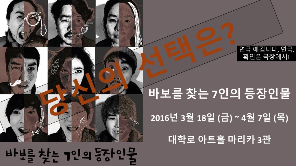 barameee's tweet photo. "만약에 내가 환자라고 해, 내일 죽어" 당신의 선택은? #바보를_찾는_7인의_등장인물 https://t.co/4f9nLj6x63
