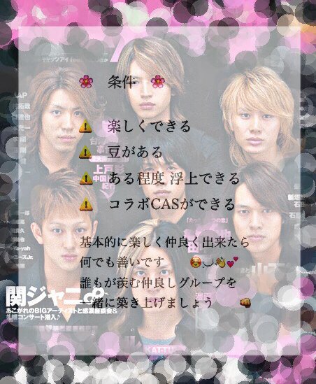 eqe_rer's tweet photo. 緩いシブタニと此れ又緩い安田が
シたい事叶えにいざ仲間集めって事で
ツッコミ上手な雛 、真っ白けっけ横
甘え上手な亮 、アホな丸に 大食い大倉
ってまあ 取り敢えずは楽しい事好きな奴
新しい事始めたい奴何かしら反応して https://t.co/9nlzuPD7GP