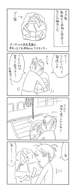 360度、怪しさに死角なし。
 #引越しの思い出 