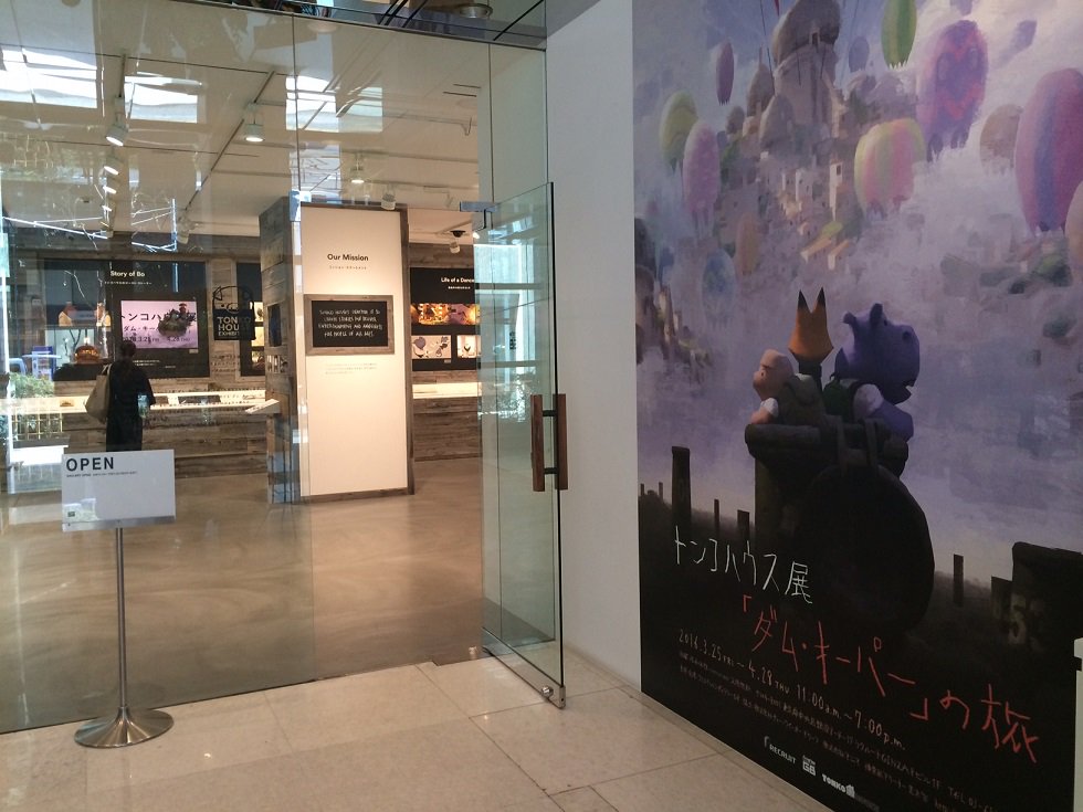 atelier_nova's tweet photo. 先週のゲスト、ピクサー出身のアニメーション映画監督、堤大介さんが設立したスタジオの展覧会「トンコハウス展」！思わず見入ってしまう素敵なアートワークの数々。グッズもかわいい♪銀座のクリエイションギャラリーG8でスタート☆#jwave https://t.co/mdpRWKjKK4