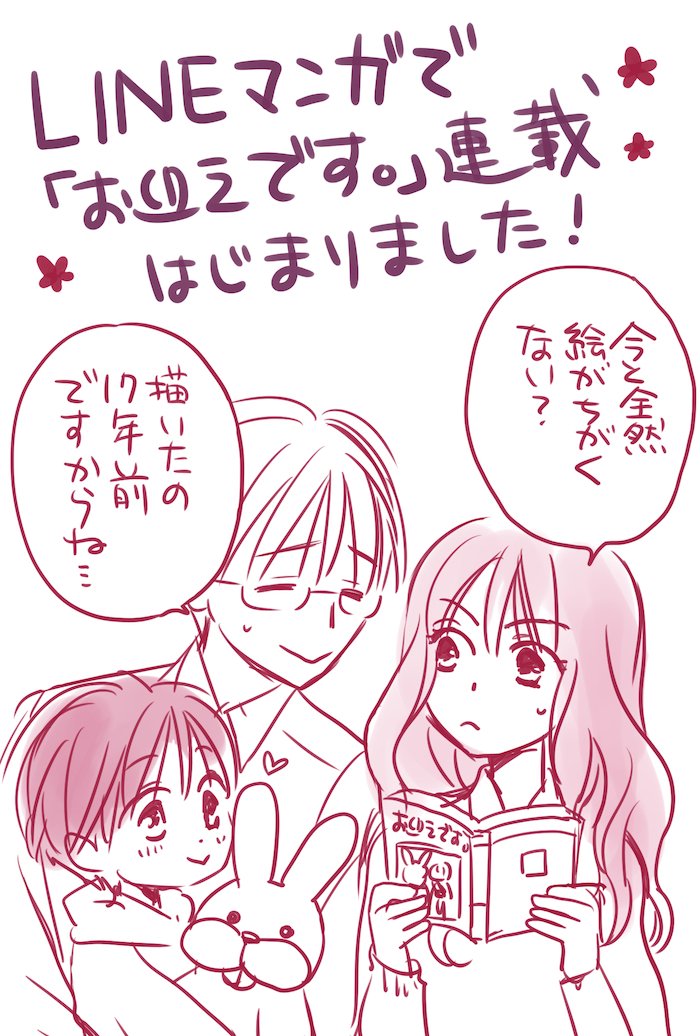お迎え です 漫画 最高のキャラクターイラスト お迎え です 漫画 最高のキャラクターイラスト