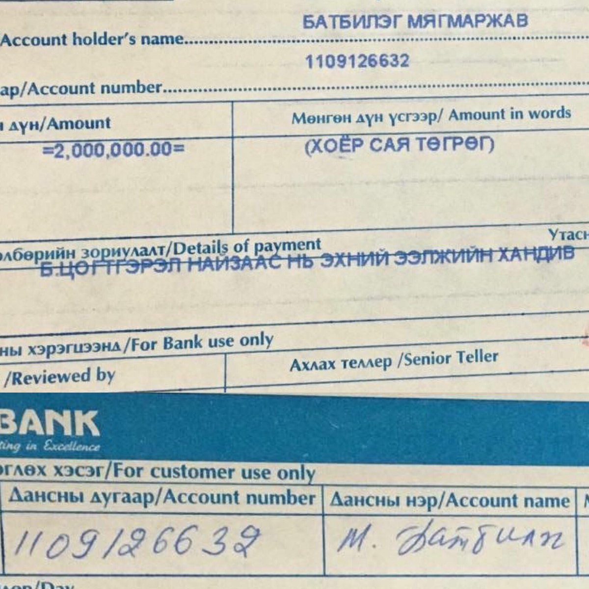 Билгээдээ эхний ээлжийн хандиваа авууллаа.

Xичээгээрэй 👍🏼👍🏼👍🏼