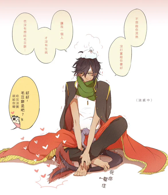 【刀劍亂舞妄想】
龍化而異常飢渴的俱利醬...^q^ 