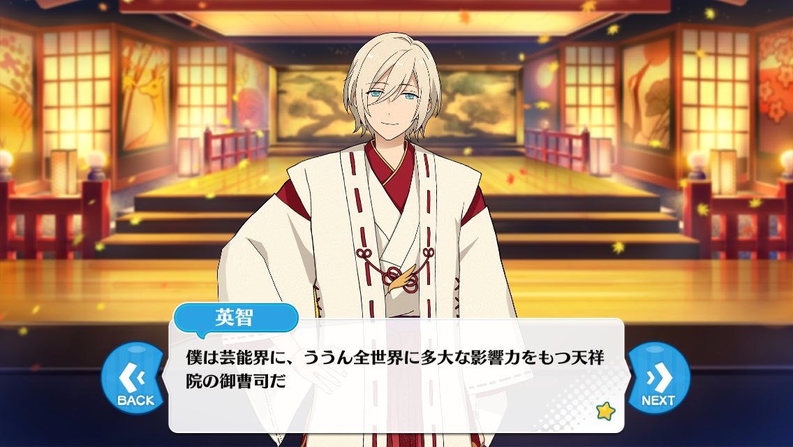 浮穴 あんスタでの 御曹司 の意味はこうです 天祥院家が芸能界に多大な権力を持ち夢ノ咲学院に出資し夢ノ咲学院が主催するssがアイドル業界で最も権威があり芸能界でも最大の行事のひとつだという そういう 世界観なんです T Co Nqw7vh2v7s